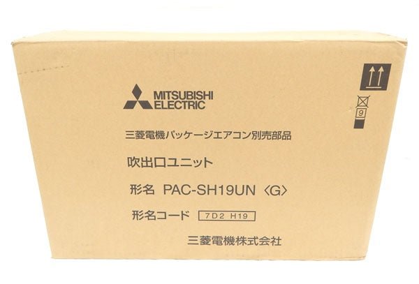 三菱電機 店舗・事務所用パッケージエアコン(Mr.SLIM) [別売]吹出口ユニット オートベーン無 PAC - SH19UN - 電動工具・楽器・ブランド・住設家電も総合リユース｜リサイクルショップ福助