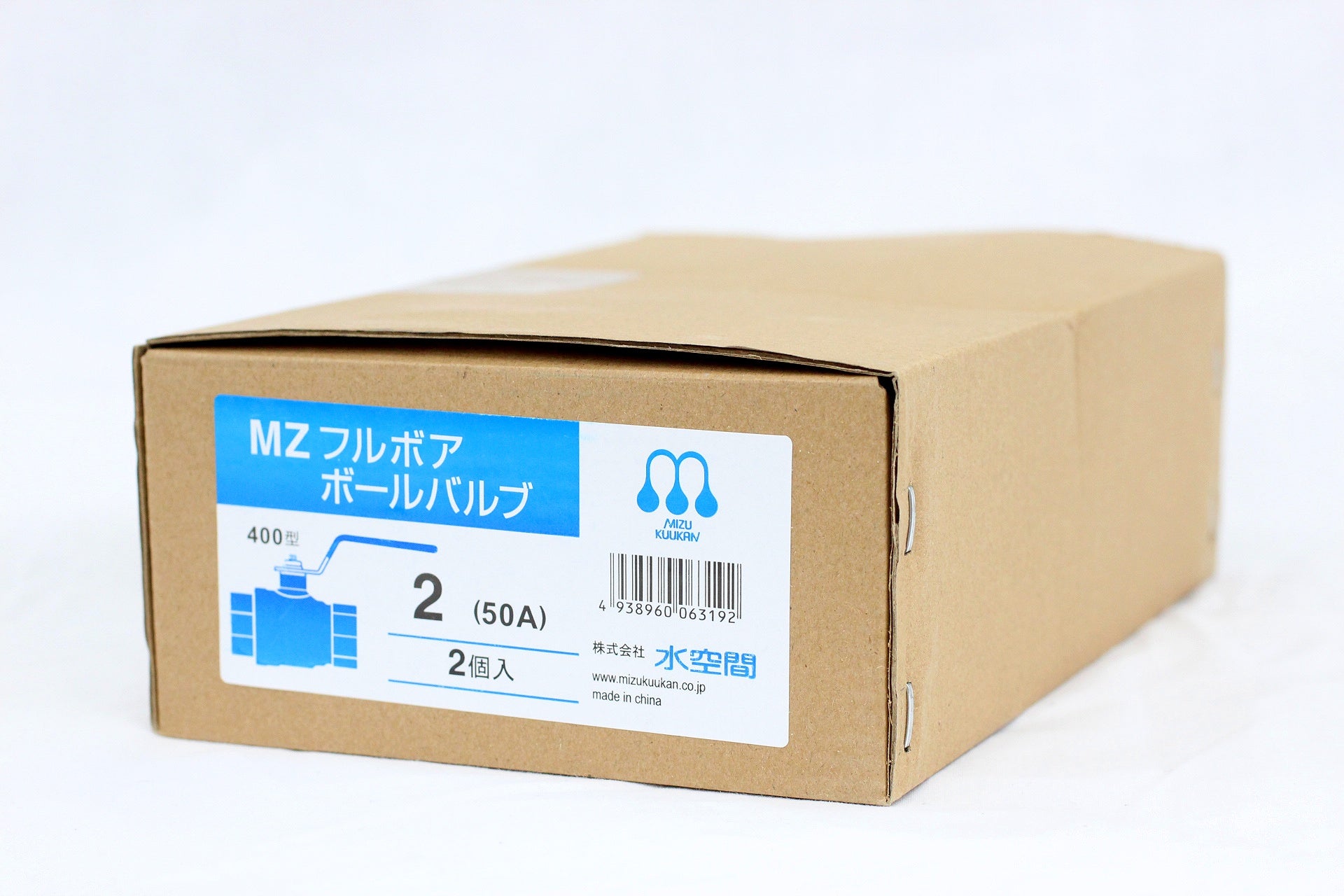 株式会社水空間 MZフルボア ボールバルブ 400型 2 (50A9) 2個入り - 安心保証・業界最安値の販売 福助