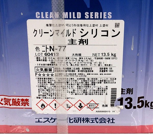 エスケー化研 ターペン系特殊樹脂塗料 クリーンマイルド シリコン 主剤 ニトN-77 13.5kg/硬化剤 1.5kg - 電動工具・楽器・ブランド・住設家電も総合リユース｜リサイクルショップ福助