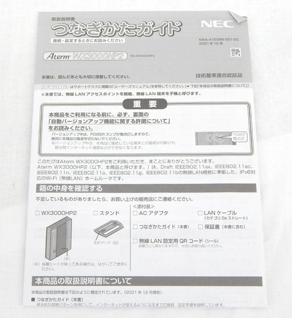 NEC Aterm 無線LAN WiFi ルーター Wi - Fi6(11ax)対応 2ストリーム PA - WX3000HP - 安心保証・業界最安値の販売 福助