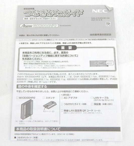 NEC Aterm 無線LAN WiFi ルーター Wi - Fi6(11ax)対応 2ストリーム PA - WX3000HP - 安心保証・業界最安値の販売 福助