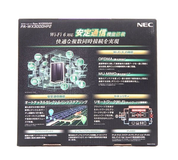 NEC Aterm 無線LAN WiFi ルーター Wi - Fi6(11ax)対応 2ストリーム PA - WX3000HP - 安心保証・業界最安値の販売 福助