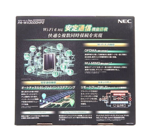 NEC Aterm 無線LAN WiFi ルーター Wi - Fi6(11ax)対応 2ストリーム PA - WX3000HP - 安心保証・業界最安値の販売 福助
