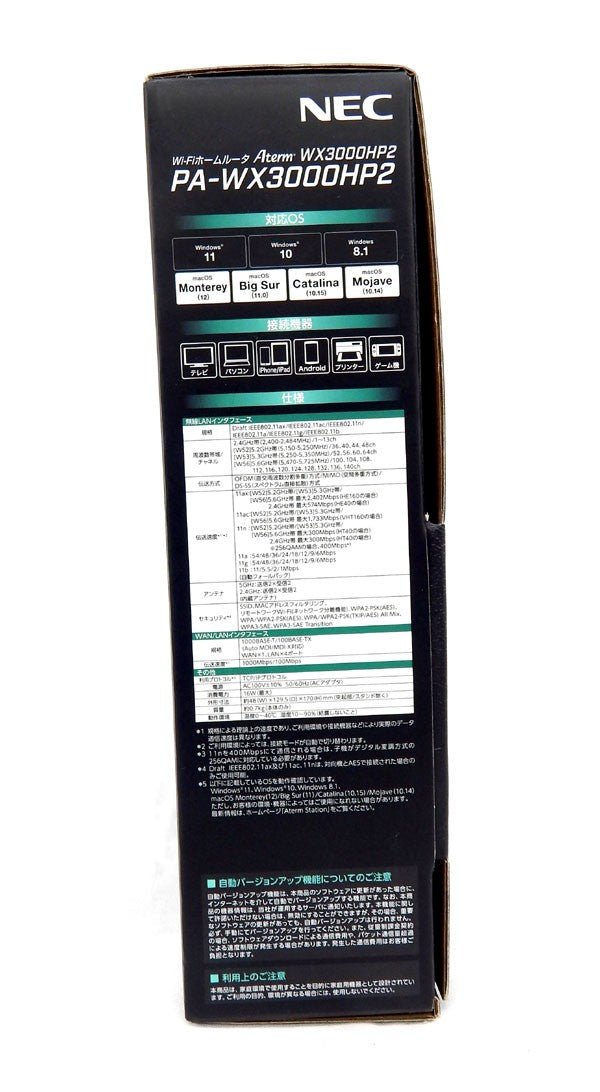 NEC Aterm 無線LAN WiFi ルーター Wi - Fi6(11ax)対応 2ストリーム PA - WX3000HP - 安心保証・業界最安値の販売 福助