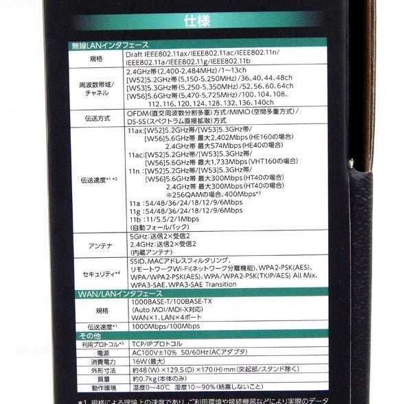 NEC Aterm 無線LAN WiFi ルーター Wi - Fi6(11ax)対応 2ストリーム PA - WX3000HP - 安心保証・業界最安値の販売 福助