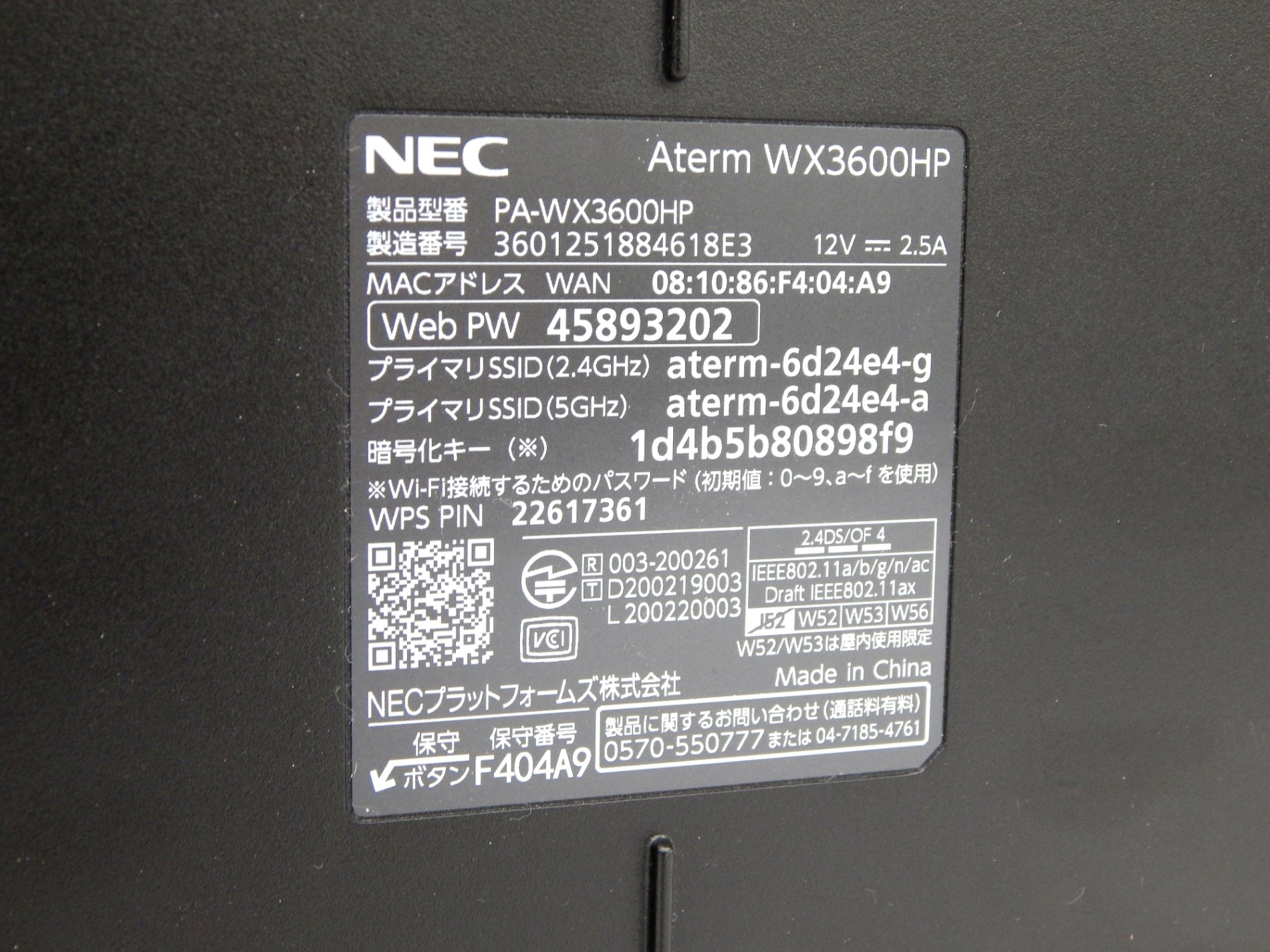 NEC 無線LANルーター Aterm PA - WX3600HP 次世代規格Wi - Fi 6＋安定通信機能 搭載 - 安心保証・業界最安値の販売 福助