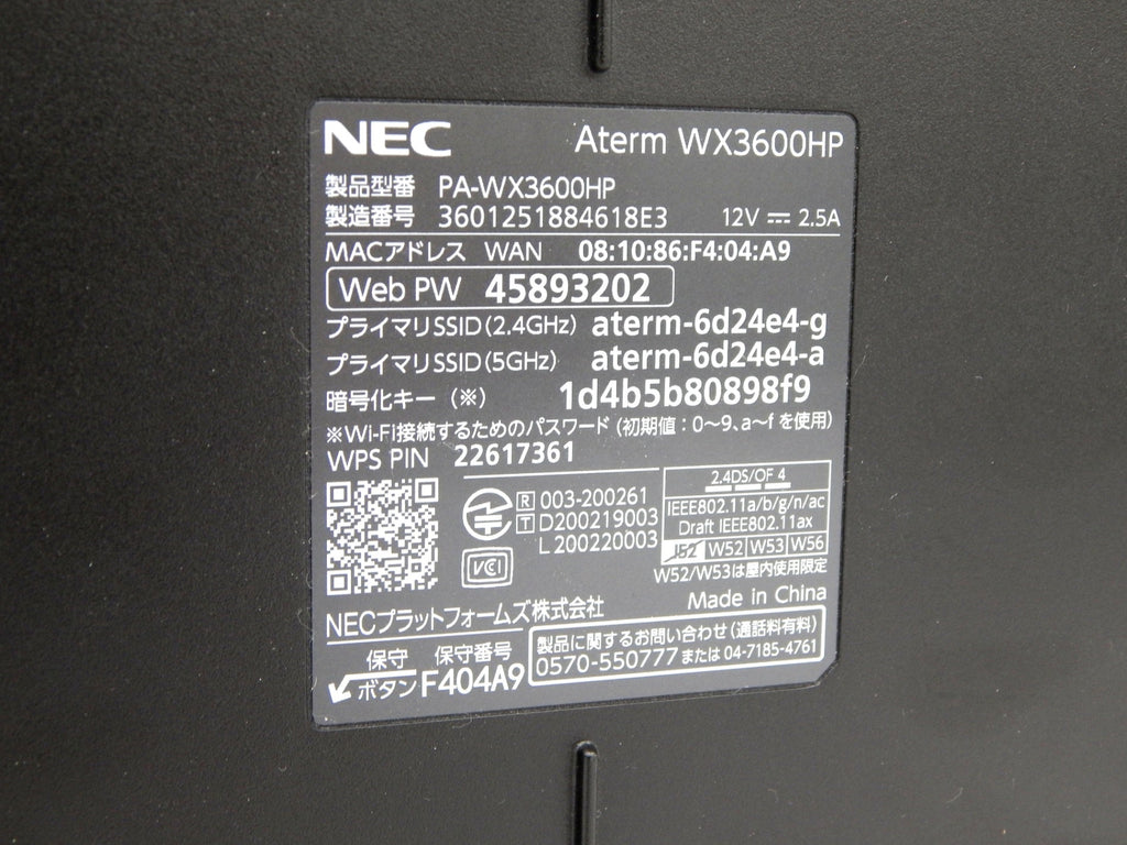NEC 無線LANルーター Aterm PA - WX3600HP 次世代規格Wi - Fi 6＋安定通信機能 搭載 - 安心保証・業界最安値の販売 福助