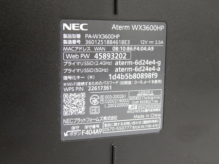 NEC 無線LANルーター Aterm PA - WX3600HP 次世代規格Wi - Fi 6＋安定通信機能 搭載 - 安心保証・業界最安値の販売 福助