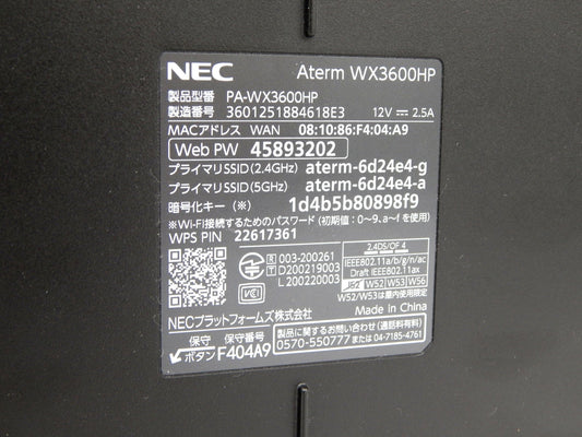 NEC 無線LANルーター Aterm PA - WX3600HP 次世代規格Wi - Fi 6＋安定通信機能 搭載 - 安心保証・業界最安値の販売 福助