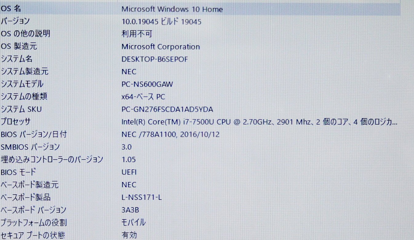 NEC NS600/GAW PC - NS600GAW (Windows10/メモリ16GB/corei7/HDD1TB/15.6型) クリスタルホワイト LAVIE Note Standard ノートPC パソコン - 安心保証・業界最安値の販売 福助