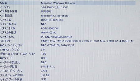 NEC NS600/GAW PC - NS600GAW (Windows10/メモリ16GB/corei7/HDD1TB/15.6型) クリスタルホワイト LAVIE Note Standard ノートPC パソコン - 安心保証・業界最安値の販売 福助