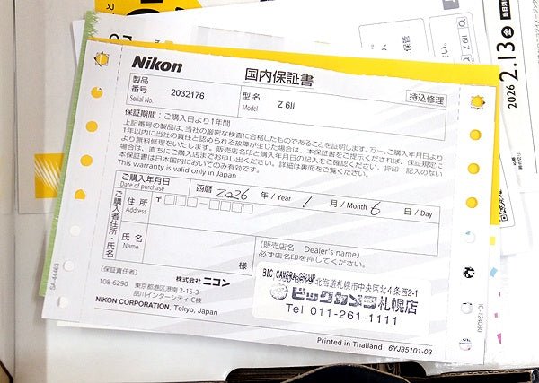 Nikon/ニコン ミラーレスカメラ 一眼 Z6II ボディ ニコンZマウント 保証印:2026.1.6～ - 安心保証・業界最安値の販売 福助