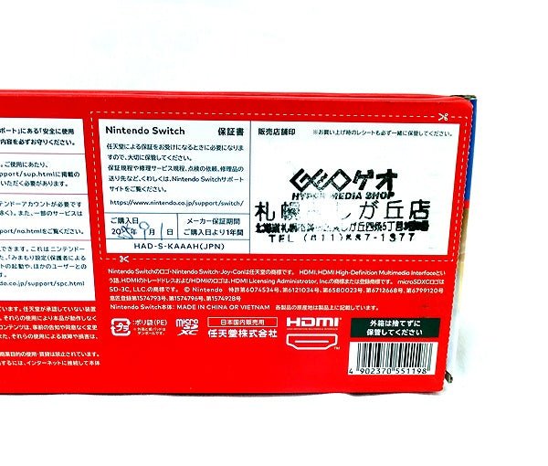 Nintendo Switch Joy - Con(L)/(R) HAD - S - KAAAH グレー 保証/2025.9.1～ - 安心保証・業界最安値の販売 福助