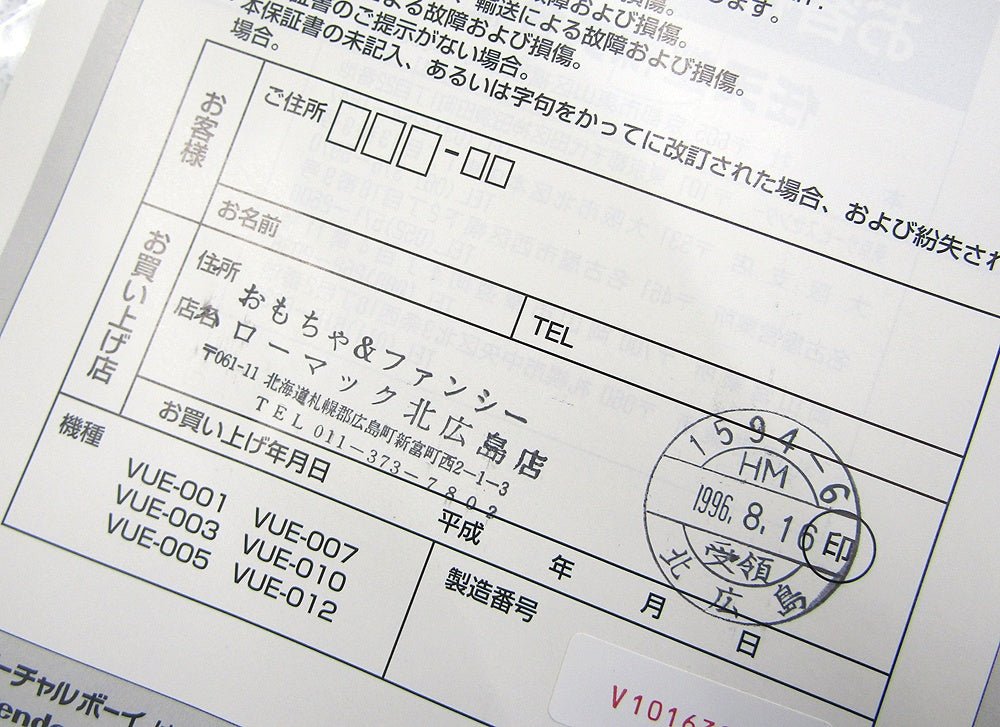 未使用保管品 Nintendo 任天堂 VUE - S - RA(JPN) バーチャルボーイ本体 ソフト7本付属 - 安心保証・業界最安値の販売 福助