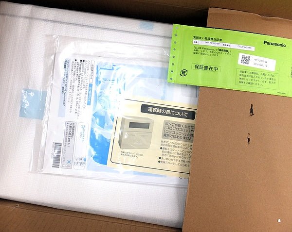 パナソニック 食器洗い乾燥機 ホワイト NP - TZ300 - W 2023年製 - 安心保証・業界最安値の販売 福助