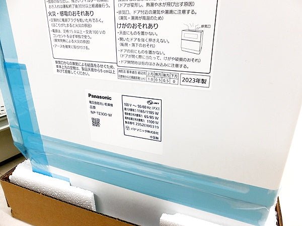 パナソニック 食器洗い乾燥機 ホワイト NP - TZ300 - W 2023年製 - 安心保証・業界最安値の販売 福助