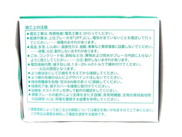 東芝ライテック 漏電ブレーカ OC付 LB322GB 20A30MA - 電動工具・楽器・ブランド・住設家電も総合リユース｜リサイクルショップ福助