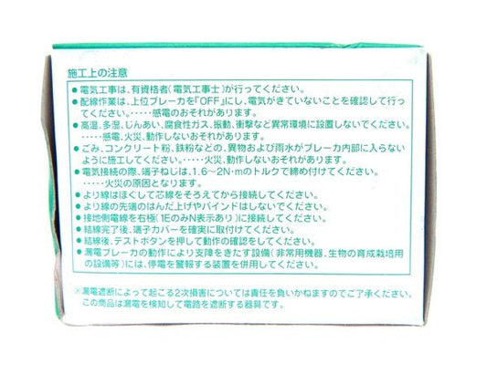 東芝ライテック 漏電ブレーカ OC付 LB322GB 20A30MA - 電動工具・楽器・ブランド・住設家電も総合リユース｜リサイクルショップ福助