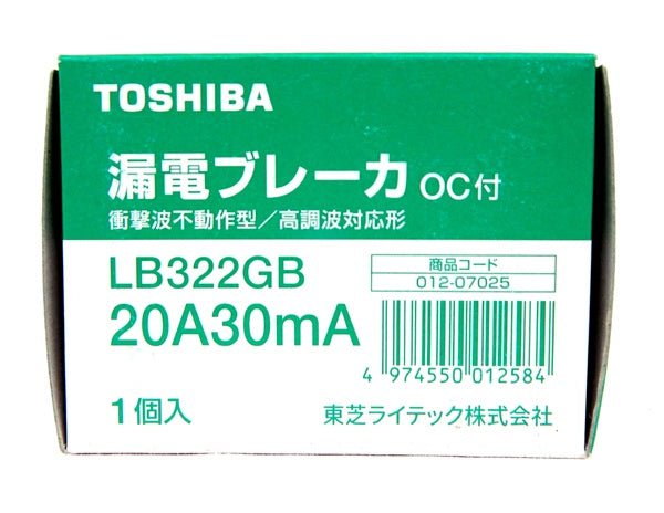 東芝ライテック 漏電ブレーカ OC付 LB322GB 20A30MA - 電動工具・楽器・ブランド・住設家電も総合リユース｜リサイクルショップ福助