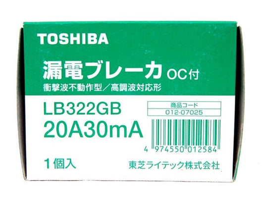 東芝ライテック 漏電ブレーカ OC付 LB322GB 20A30MA - 電動工具・楽器・ブランド・住設家電も総合リユース｜リサイクルショップ福助