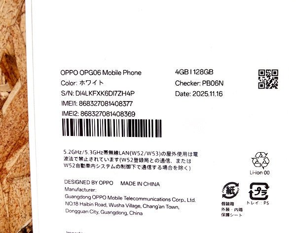 OPPO A5 5G OPG06 [ホワイト/白] 4GB+128GB au/〇判定 スマートフォン - 電動工具・楽器・ブランド・住設家電も総合リユース｜リサイクルショップ福助