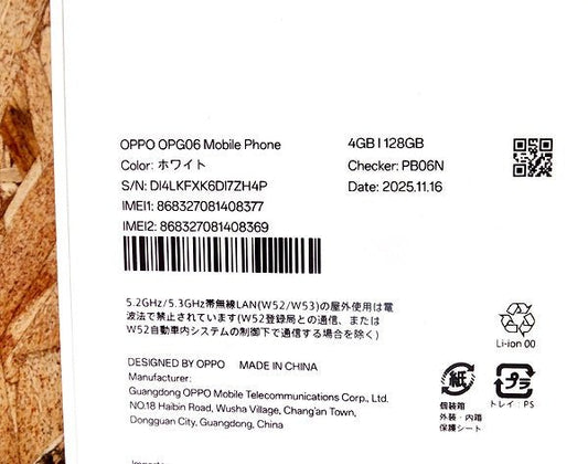 OPPO A5 5G OPG06 [ホワイト/白] 4GB+128GB au/〇判定 スマートフォン - 電動工具・楽器・ブランド・住設家電も総合リユース｜リサイクルショップ福助