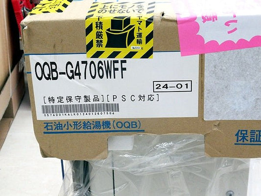 ノーリツ 石油小型給湯機 OQB - G4706WFF 給湯専用 - 安心保証・業界最安値の販売 福助