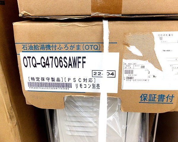 ノーリツ 壁掛石油給湯器 OTQ - G4706SAWFF 標準リモコン RC - J124マ(T) /薄形給排気筒セット付属 - 安心保証・業界最安値の販売 福助