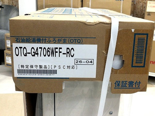 ノーリツ 石油ふろ給湯機 OTQ-G4706WFF-RC 屋内設置 上方給排気FF式 - 電動工具・楽器・ブランド・住設家電も総合リユース｜リサイクルショップ福助