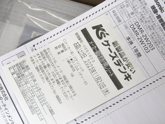 Panasonic パナソニック DMR - 2W103 1TB 2チューナー ブルーレイレコーダー DIGA どこでもディーガ対応 HDD/BDレコーダー - 安心保証・業界最安値の販売 福助