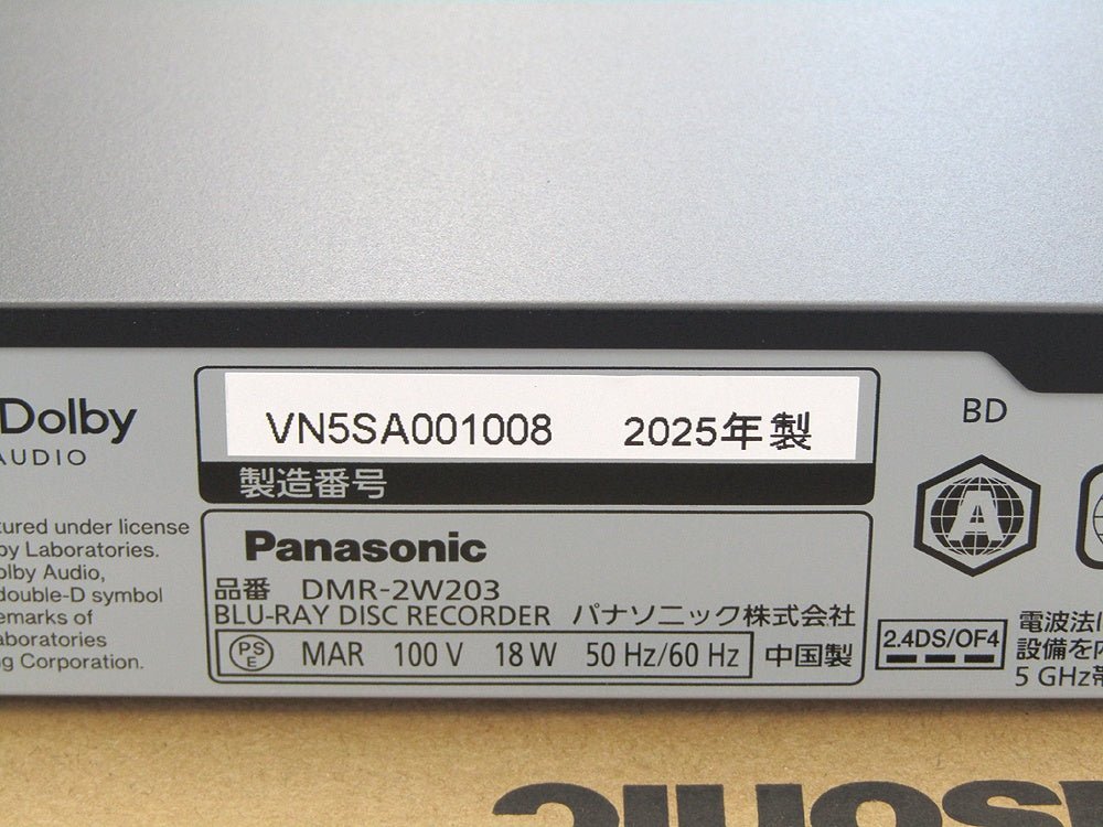 Panasonic パナソニック DMR - 2W203 2TB 2チューナー ブルーレイレコーダー DIGA どこでもディーガ対応 Blu - Ray - 電動工具・楽器・ブランド・住設家電も総合リユース｜リサイクルショップ福助