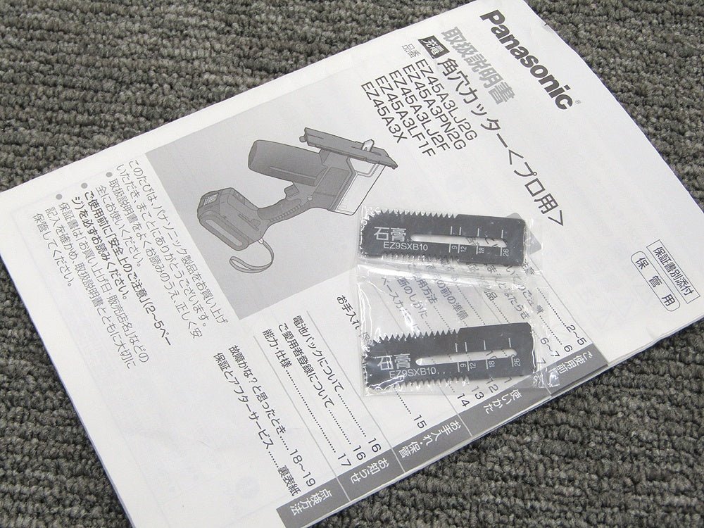 Panasonic パナソニック EZ45A3PN2G - B 充電角穴カッター デュアル(14.4V/18V対応) ブラック - 電動工具・楽器・ブランド・住設家電も総合リユース｜リサイクルショップ福助