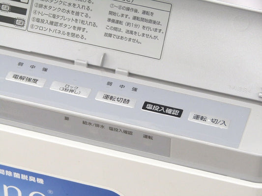 Panasonic パナソニック F - JDL50 - W 次亜塩素酸 空気清浄機 空間除菌脱臭機 ziaino ジアイーノ ～40畳 - 電動工具・楽器・ブランド・住設家電も総合リユース｜リサイクルショップ福助