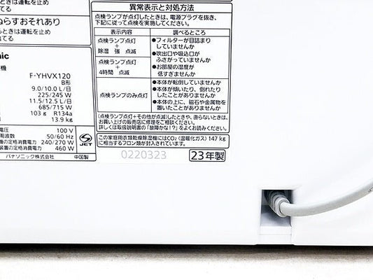 Panasonic パナソニック 衣類乾燥除湿機 クリスタルホワイト F - YHVX120 - W ハイブリッド式 ナノイーX搭載 ～25畳 - 電動工具・楽器・ブランド・住設家電も総合リユース｜リサイクルショップ福助