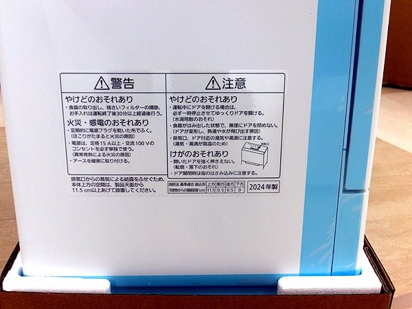 Panasonic 食器洗い乾燥機 NP - TSK1 - W ホワイト 2024年製 食器点数24点（約4人分） - 電動工具・楽器・ブランド・住設家電も総合リユース｜リサイクルショップ福助