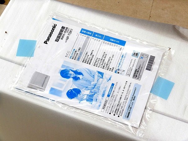 Panasonic 食器洗い乾燥機 NP - TSK1 - W ホワイト 2024年製 食器点数24点（約4人分） - 電動工具・楽器・ブランド・住設家電も総合リユース｜リサイクルショップ福助