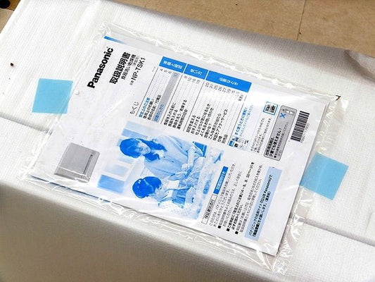 Panasonic 食器洗い乾燥機 NP - TSK1 - W ホワイト 2024年製 食器点数24点（約4人分） - 電動工具・楽器・ブランド・住設家電も総合リユース｜リサイクルショップ福助