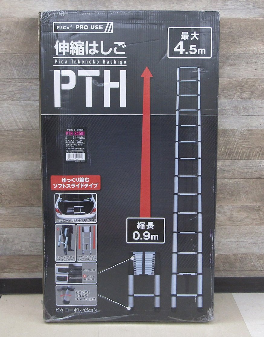 PiCa ピカコーポレイション 伸縮はしご 軽作業用 PTH - S450J 全長455cm 縮長93cm 使用角度約75度 最大仕様質量100kg - 電動工具・楽器・ブランド・住設家電も総合リユース｜リサイクルショップ福助