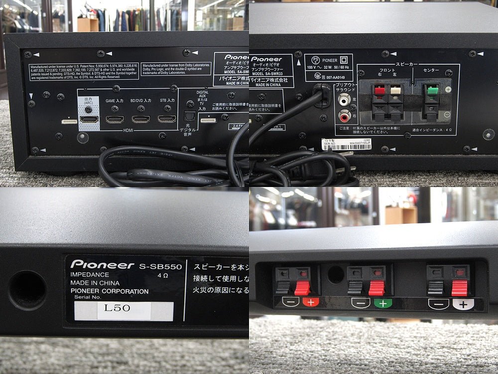Pioneer パイオニア サブウーファー/サラウンドバーセット SA-SWR33/S-SB550 - 電動工具・楽器・ブランド・住設家電も総合リユース｜リサイクルショップ福助