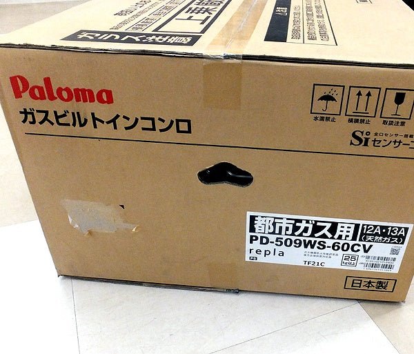 パロマ repla[リプラ] 60cm ビルトインガスコンロ PD - 509WS - 60CV 12A13A 都市ガス用 - 電動工具・楽器・ブランド・住設家電も総合リユース｜リサイクルショップ福助