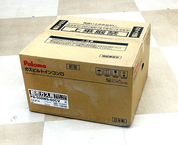 パロマ repla[リプラ] 60cm ビルトインガスコンロ PD - 509WS - 60CV 12A13A 都市ガス用 - 電動工具・楽器・ブランド・住設家電も総合リユース｜リサイクルショップ福助