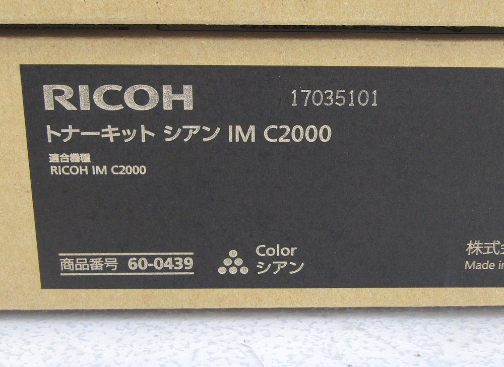RICOH リコー IM C2000 純正 トナーキット 3色セット(シアン/マゼンタ/イエロー) - 安心保証・業界最安値の販売 福助