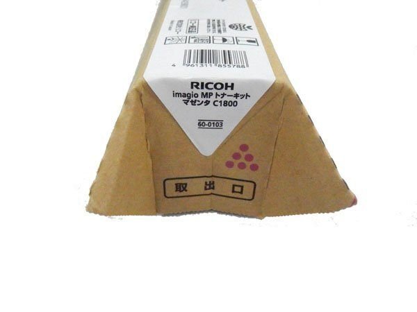 リコー RICOH 純正品 imagio MP トナーキット マゼンタ C1800 60 - 0103 - 安心保証・業界最安値の販売 福助