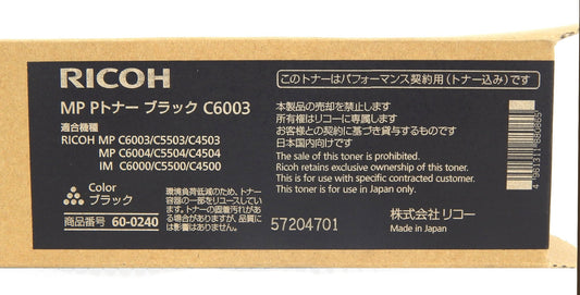 RICOH(リコー) imagio MP Pトナー C6003 ブラック - 電動工具・楽器・ブランド・住設家電も総合リユース｜リサイクルショップ福助