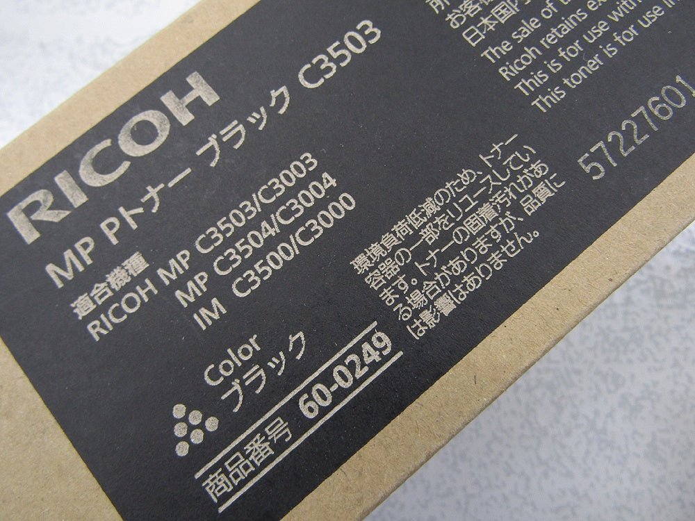 RICOH リコー 純正 MP Pトナー C3503 ブラック*2/マゼンタ*2/シアン/イエロー 計6点まとめ - 電動工具・楽器・ブランド・住設家電も総合リユース｜リサイクルショップ福助