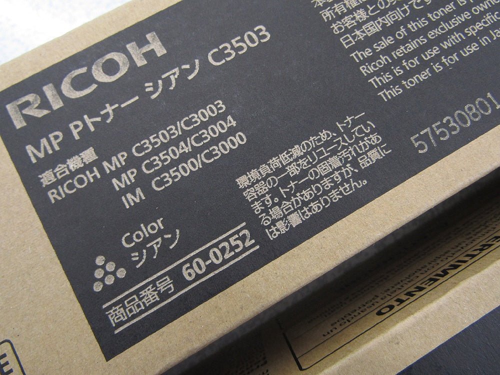 RICOH リコー 純正 MP Pトナー C3503 ブラック*2/マゼンタ*2/シアン/イエロー 計6点まとめ - 電動工具・楽器・ブランド・住設家電も総合リユース｜リサイクルショップ福助