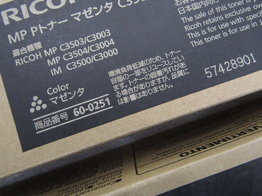 RICOH リコー 純正 MP Pトナー C3503 ブラック*2/マゼンタ*2/シアン/イエロー 計6点まとめ - 電動工具・楽器・ブランド・住設家電も総合リユース｜リサイクルショップ福助