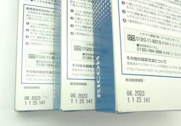 RICOH 純正SGインクカートリッジ Lタイプ 4色×３個 計12個セット ※推奨期限切れ - 安心保証・業界最安値の販売 福助