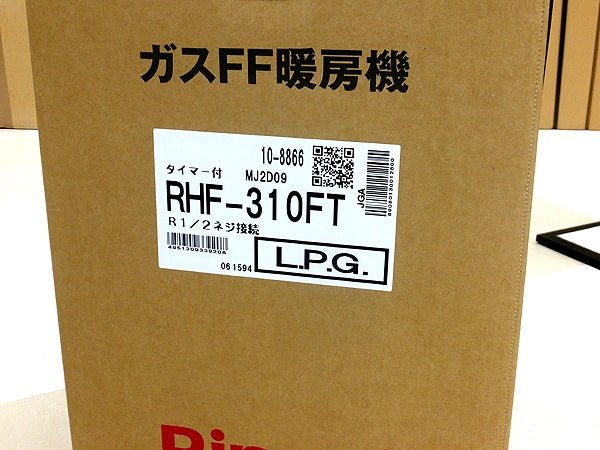 リンナイ(Rinnai) ガスFF暖房機 RHF - 310FT LPG プロパン用 木造8畳/コンクリート造12畳 - 電動工具・楽器・ブランド・住設家電も総合リユース｜リサイクルショップ福助