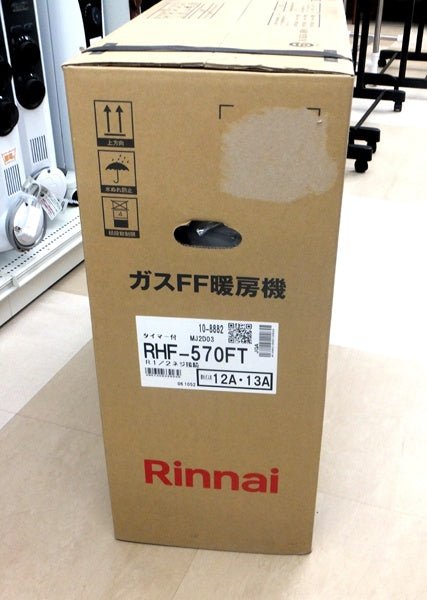リンナイ/Rinnai ガスFF暖房機 RHF - 570FT 12・13A 都市ガス用 - 電動工具・楽器・ブランド・住設家電も総合リユース｜リサイクルショップ福助